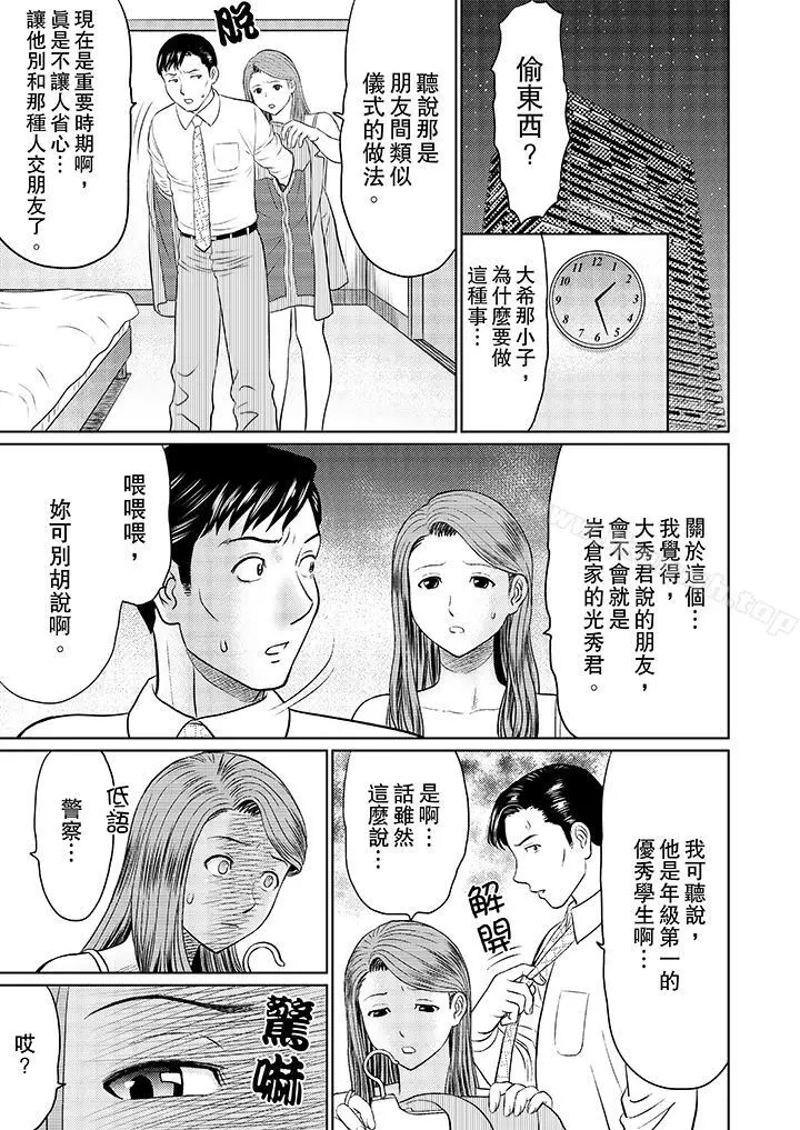 人妻的干炮社调教