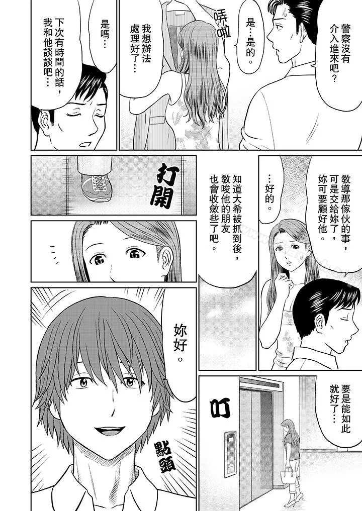 人妻的干炮社调教