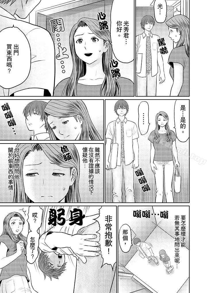 人妻的干炮社调教