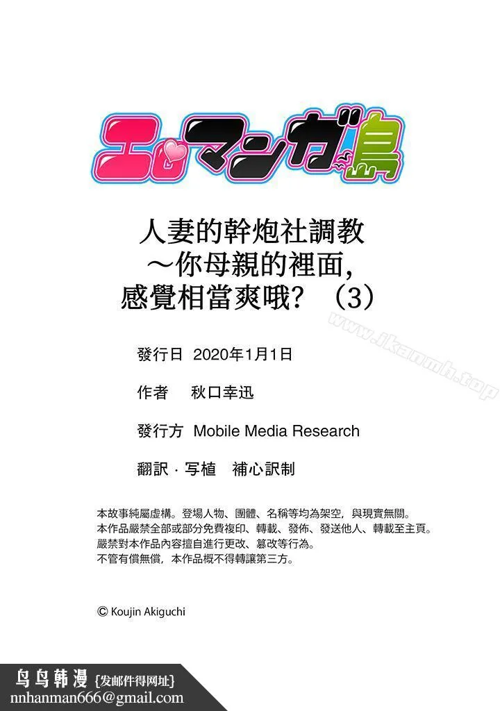 人妻的干炮社调教