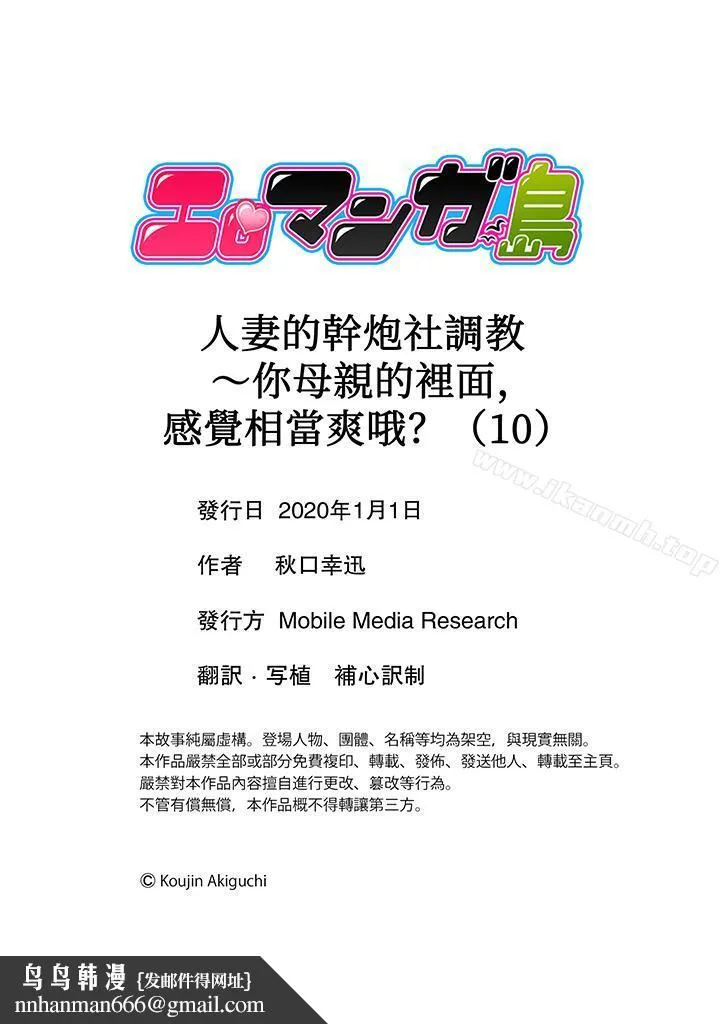 人妻的干炮社调教
