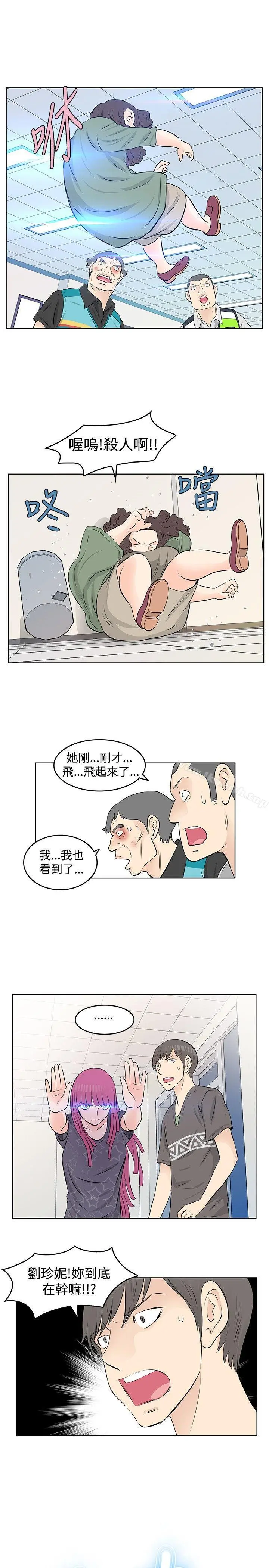 TouchTouch