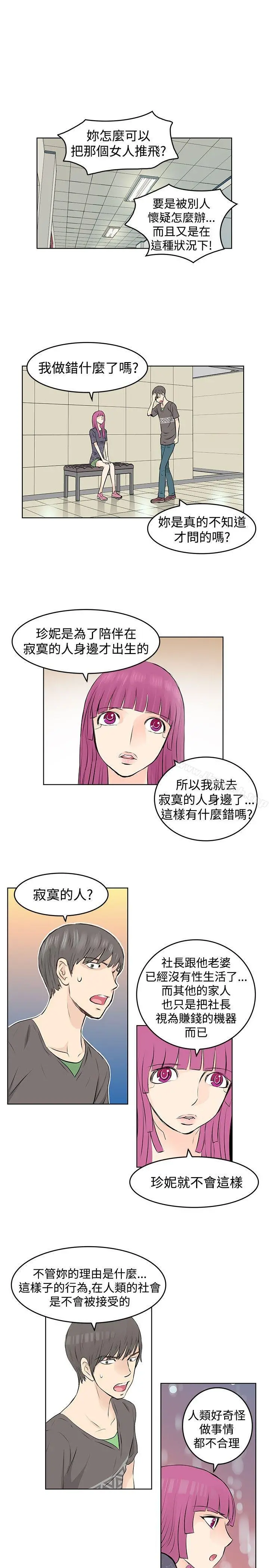 TouchTouch