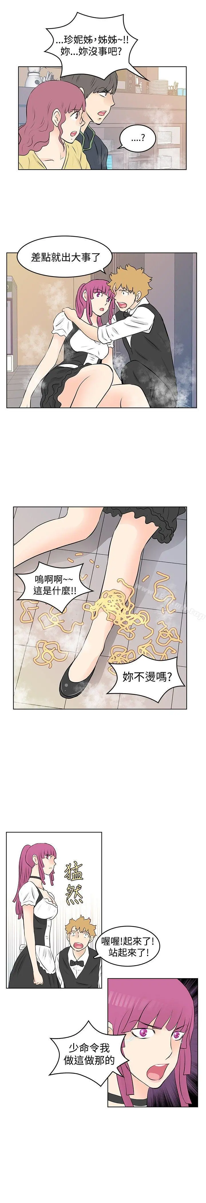 TouchTouch