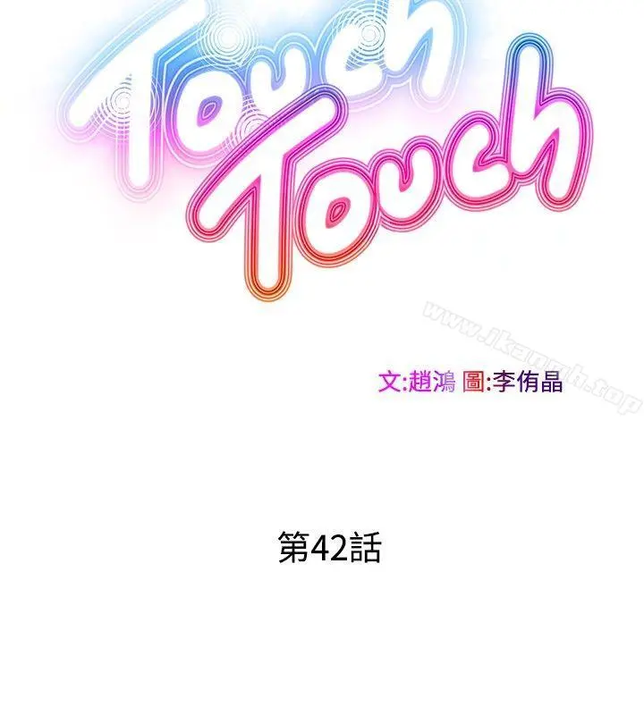 TouchTouch