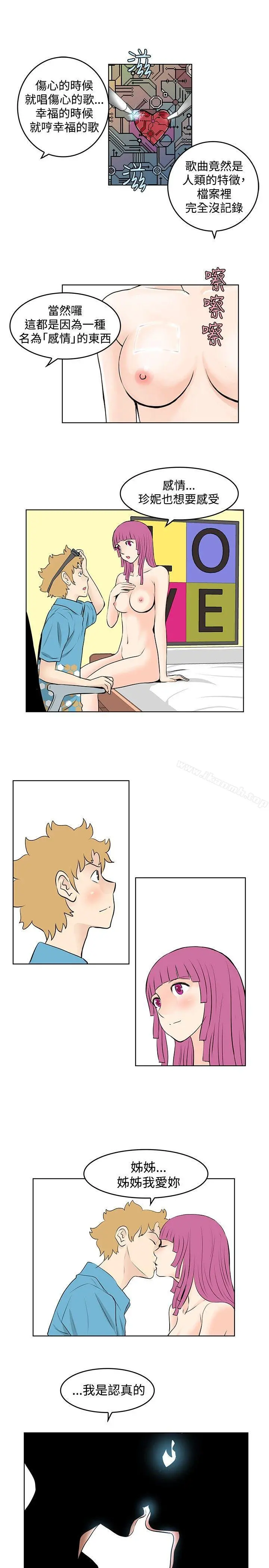 TouchTouch