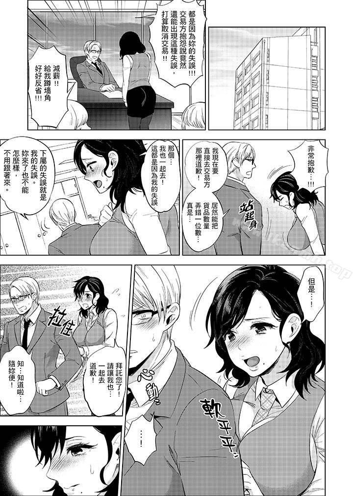 在员工旅行时玩醉酒爱爱!第8话