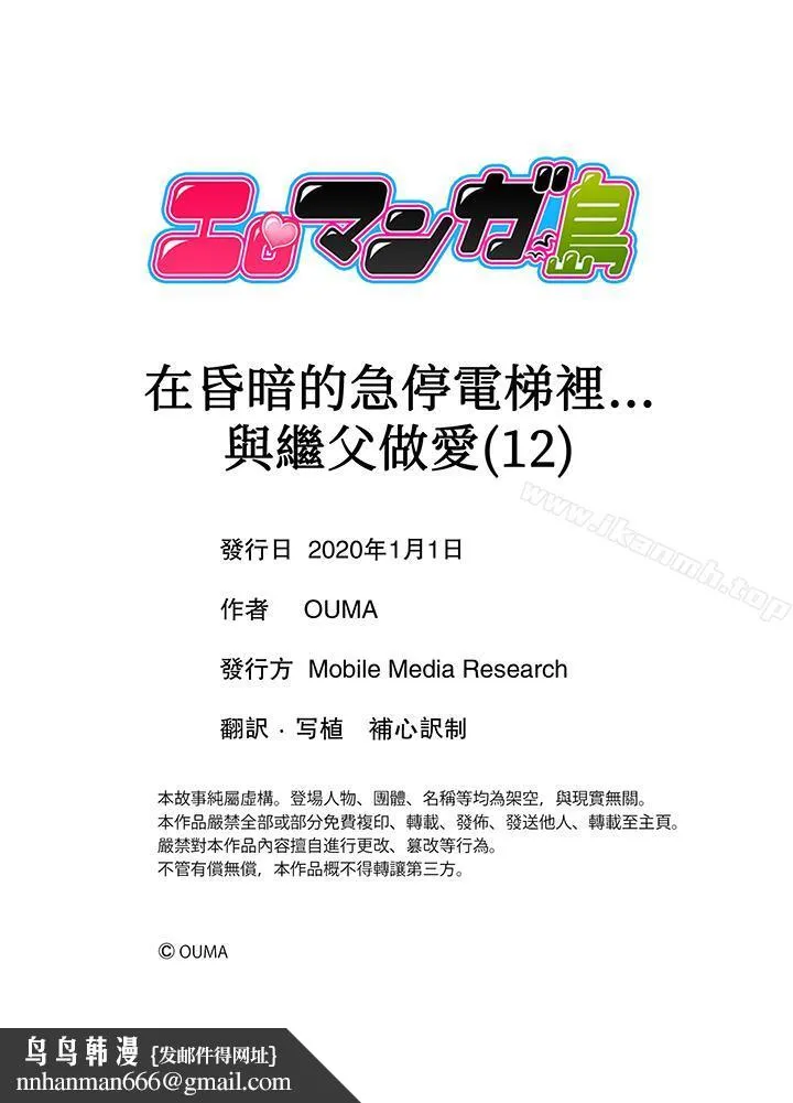 在昏暗的急停电梯里…与继父SEX
