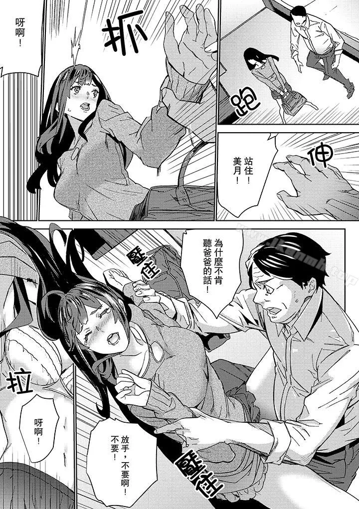 在昏暗的急停电梯里…与继父SEX