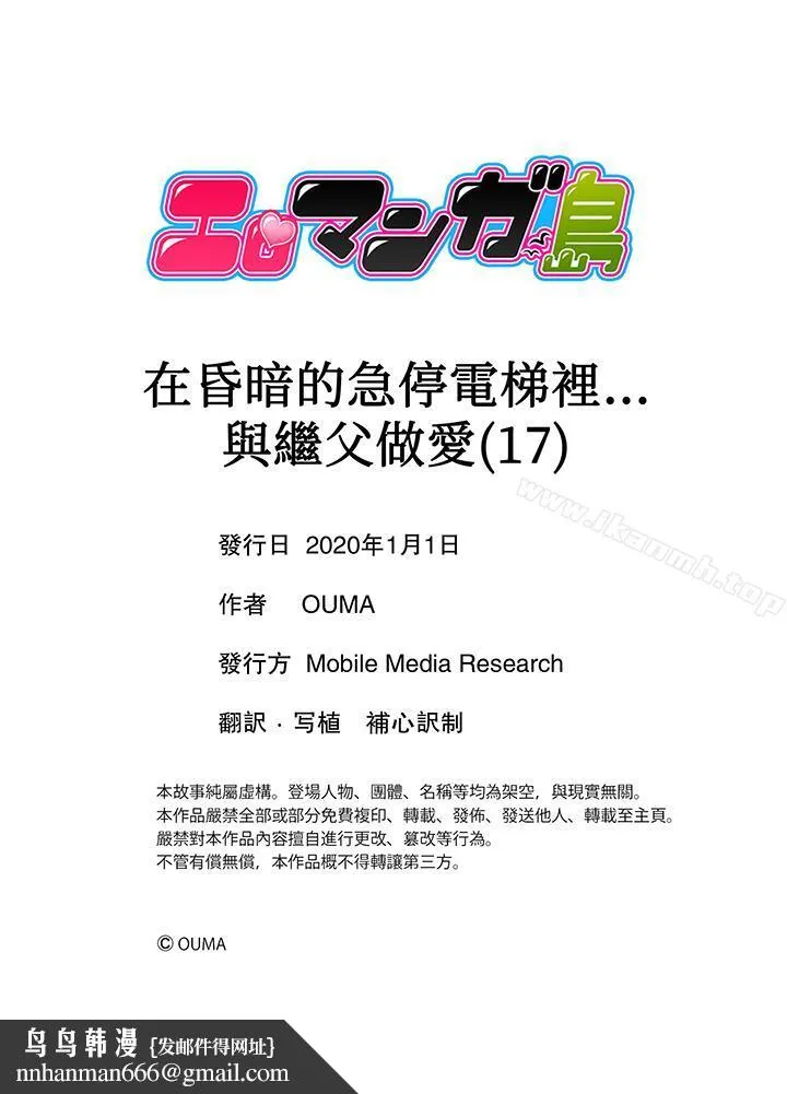 在昏暗的急停电梯里…与继父SEX
