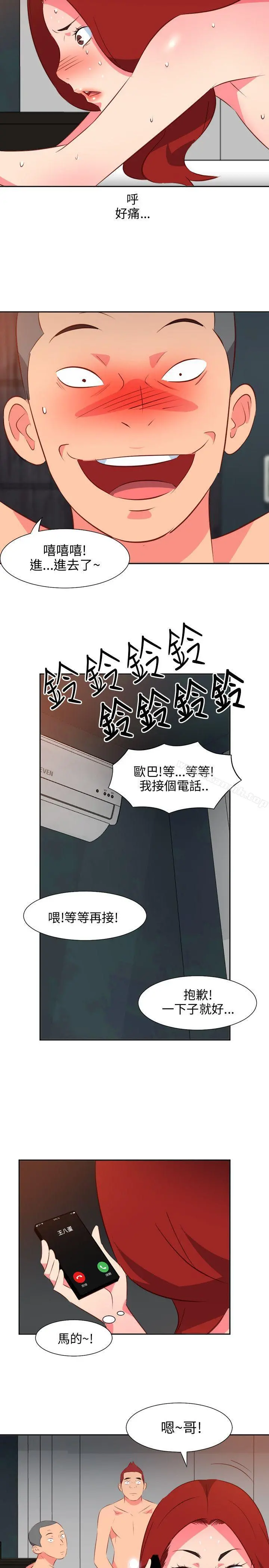 303号房的女人