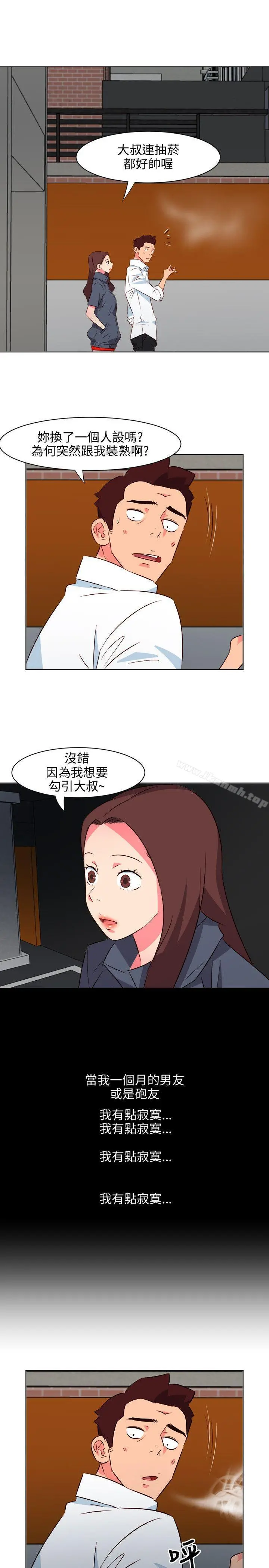 303号房的女人