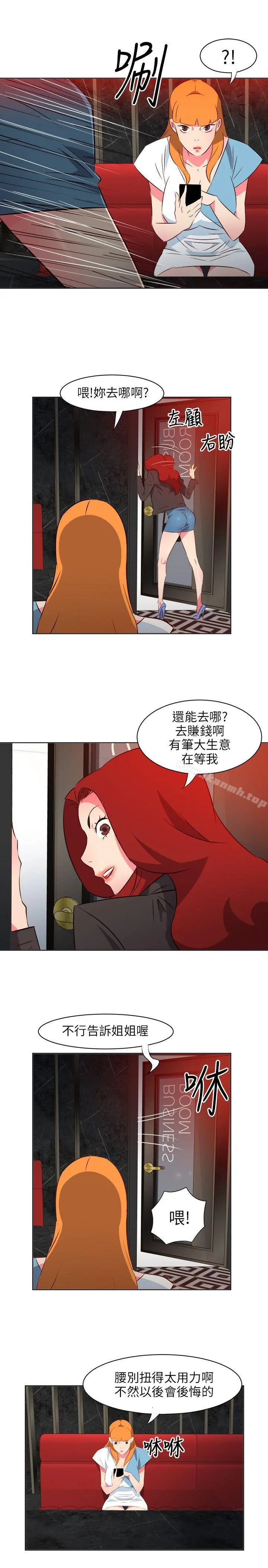 303号房的女人