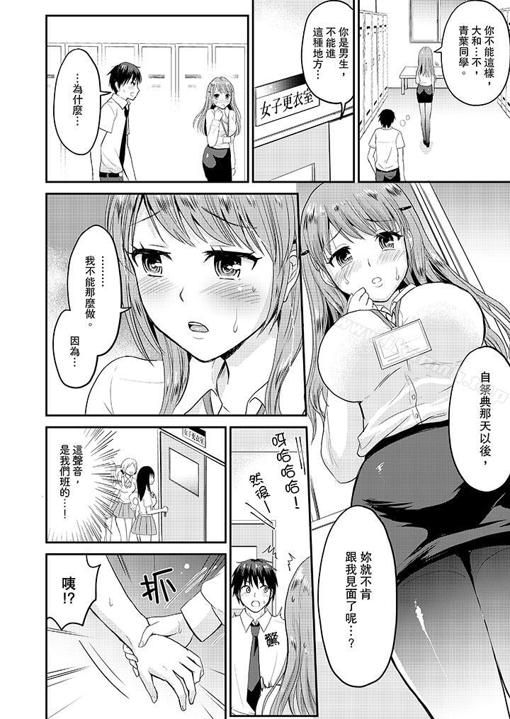 扮情侣时,止不住的喘息声…第4话