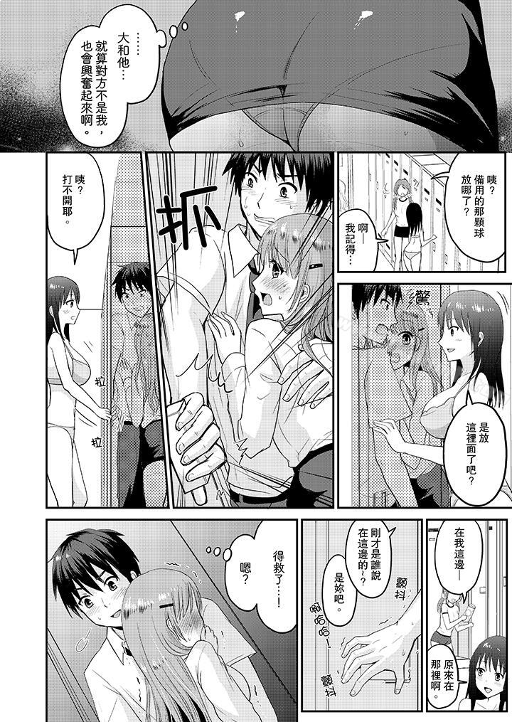 扮情侣时,止不住的喘息声…第4话