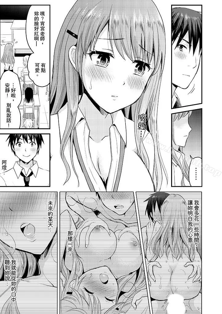 扮情侣时，止不住的喘息声…第8话