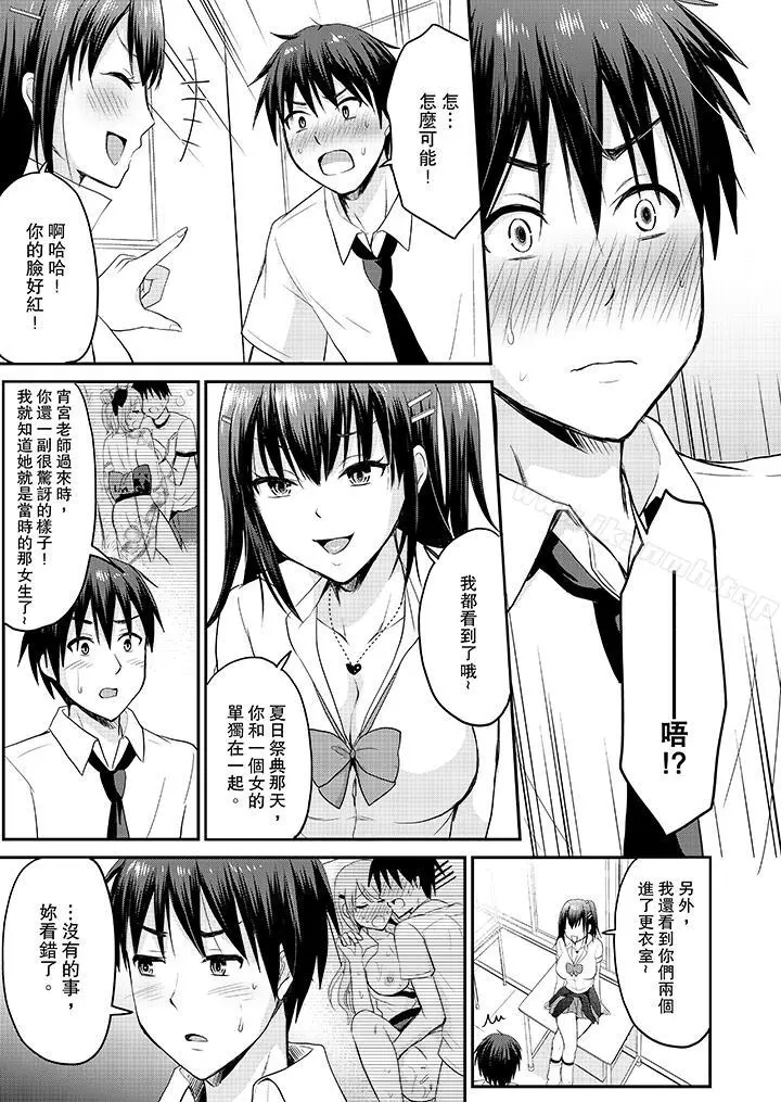 扮情侣时，止不住的喘息声…第8话