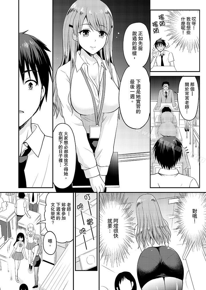 扮情侣时,止不住的喘息声…第13话