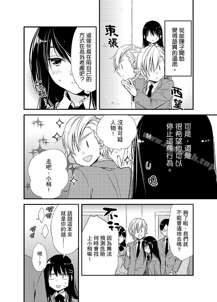与叼着吐司上学途中…撞上的对象做爱生子!第7话