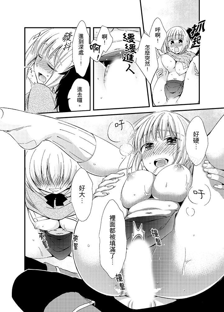 与叼着吐司上学途中…撞上的对象做爱生子!第7话