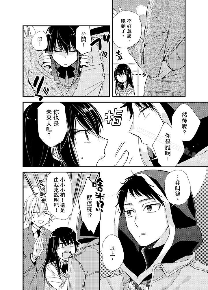 与叼着吐司上学途中…撞上的对象做爱生子!第7话