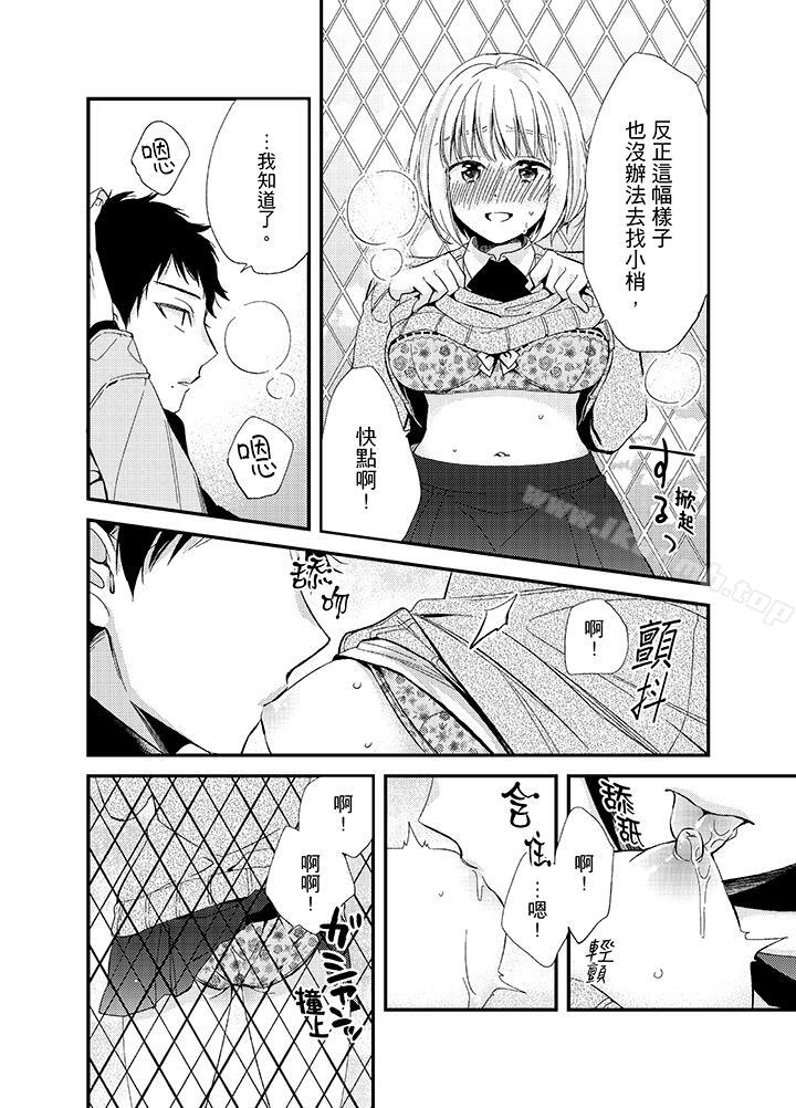 与叼着吐司上学途中…撞上的对象做爱生子!第8话