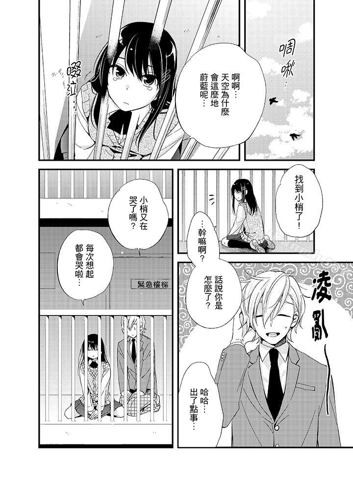 与叼着吐司上学途中…撞上的对象做爱生子!第8话