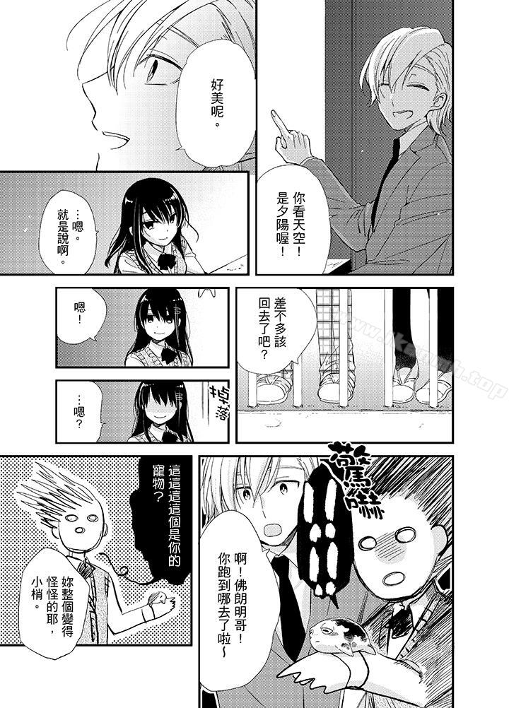 与叼着吐司上学途中…撞上的对象做爱生子!第8话