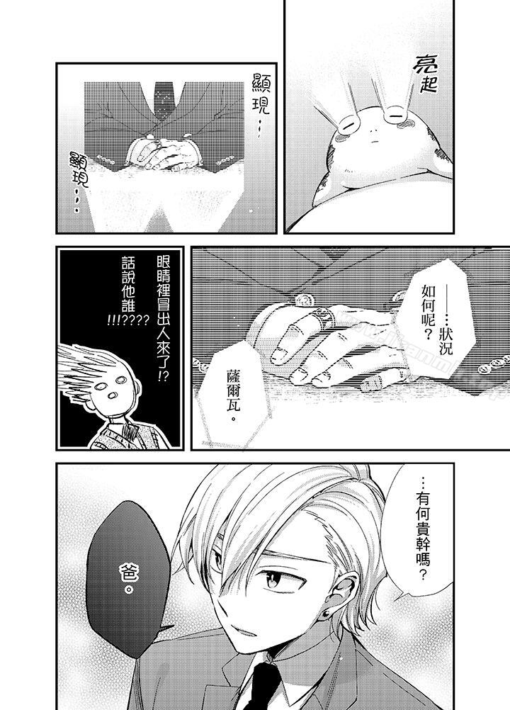 与叼着吐司上学途中…撞上的对象做爱生子!第8话