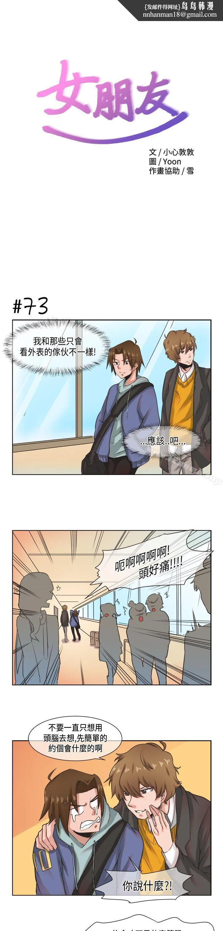 女朋友(完结)