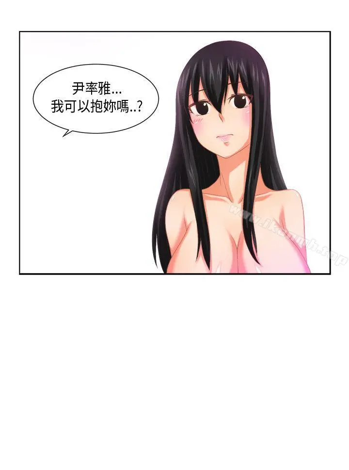 女朋友(完结)[尹率雅篇]新的寄宿生