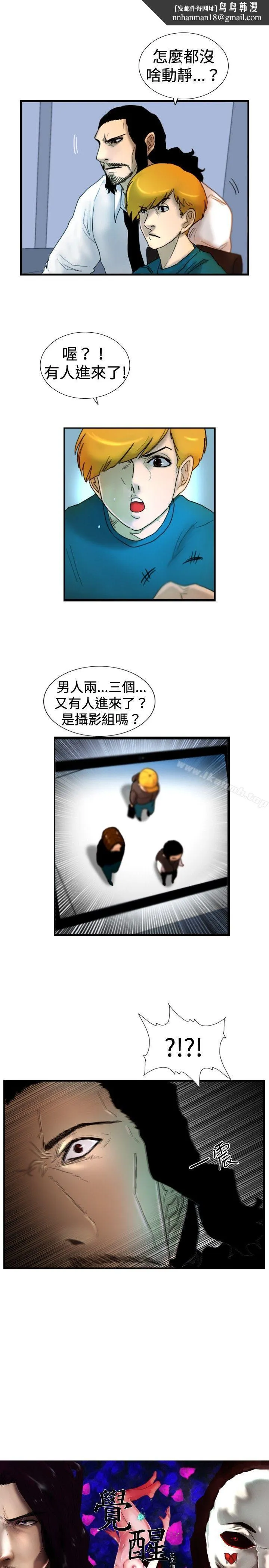 觉醒(完结)