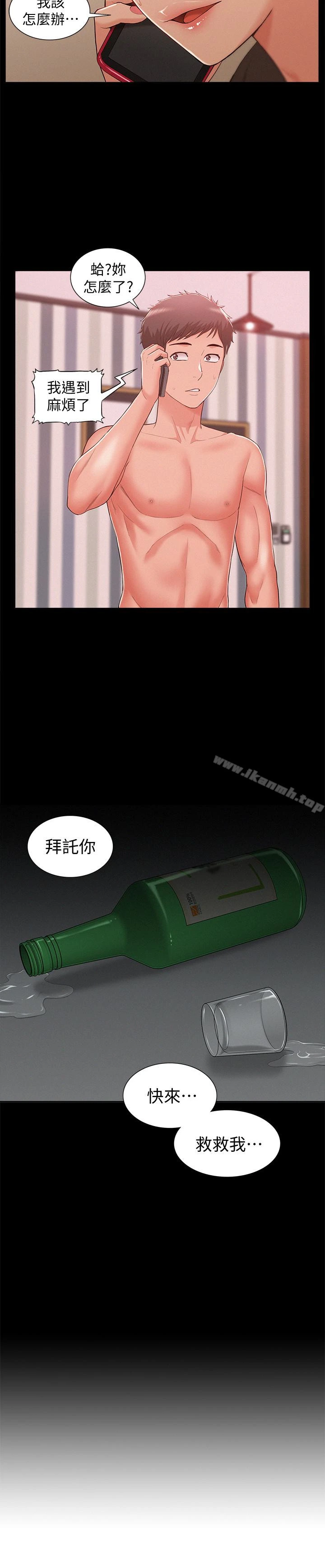 难言之隐