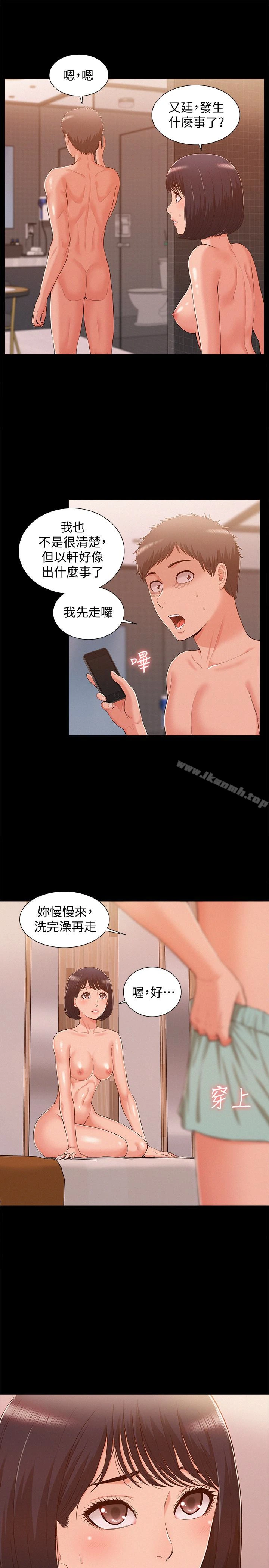 难言之隐