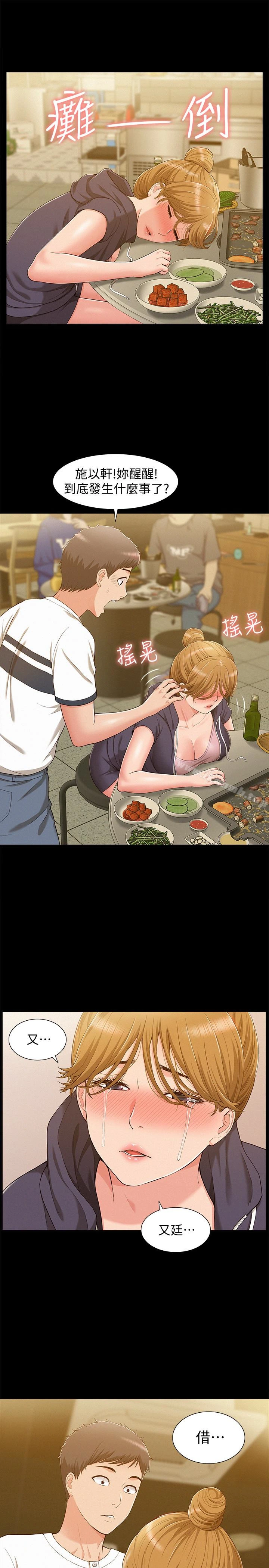 难言之隐