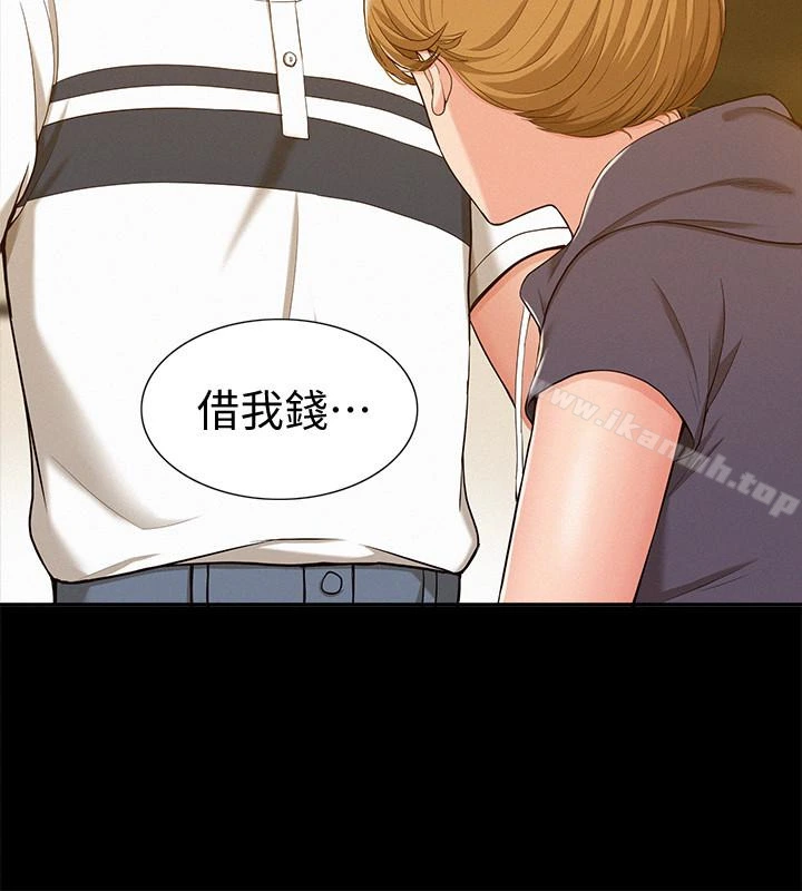 难言之隐