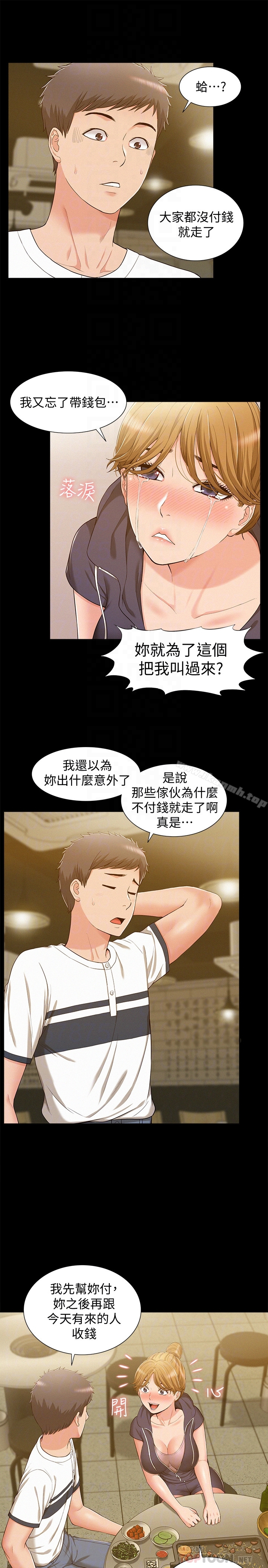 难言之隐