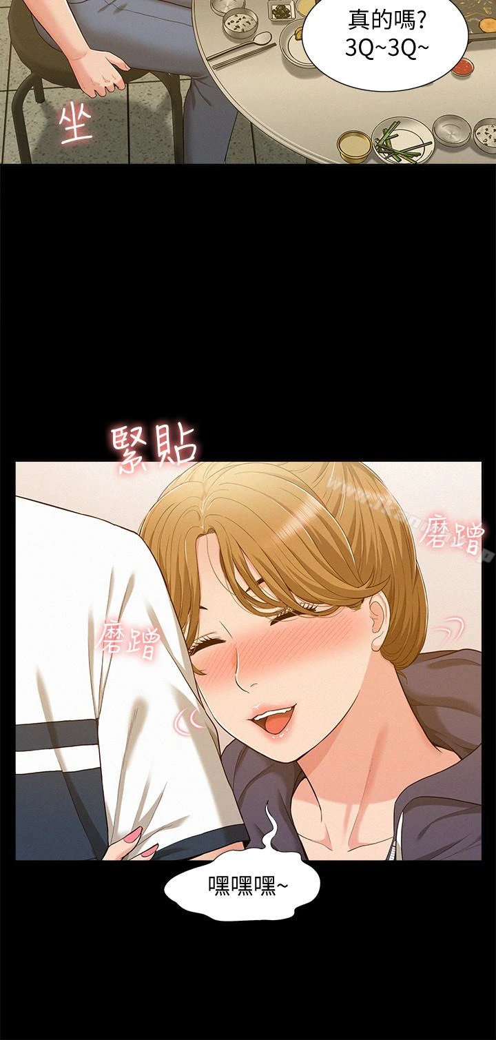 难言之隐