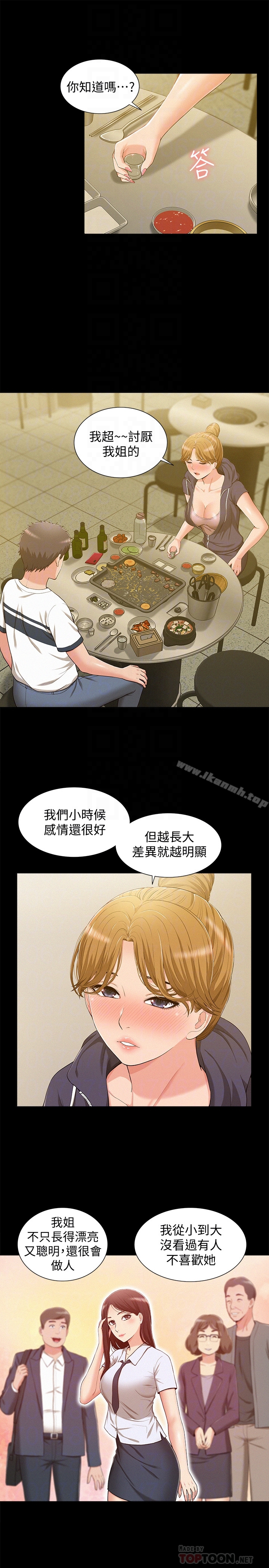 难言之隐