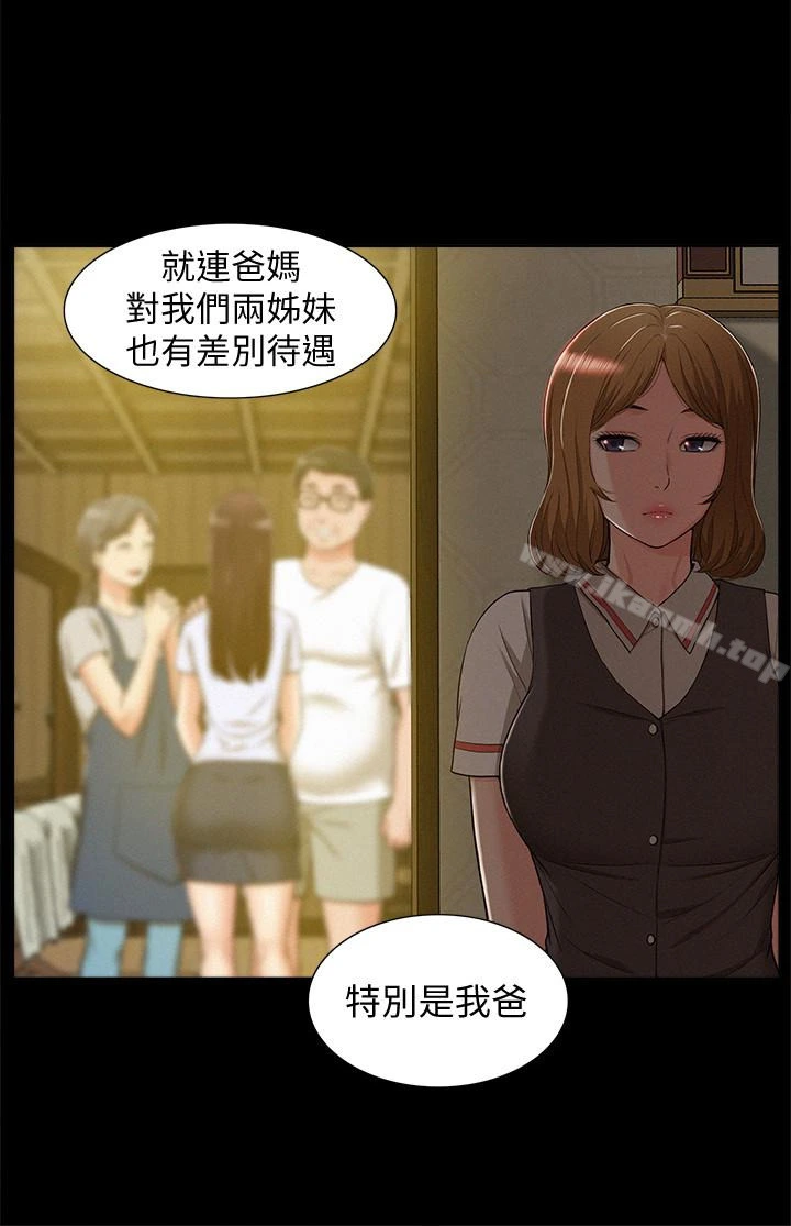 难言之隐