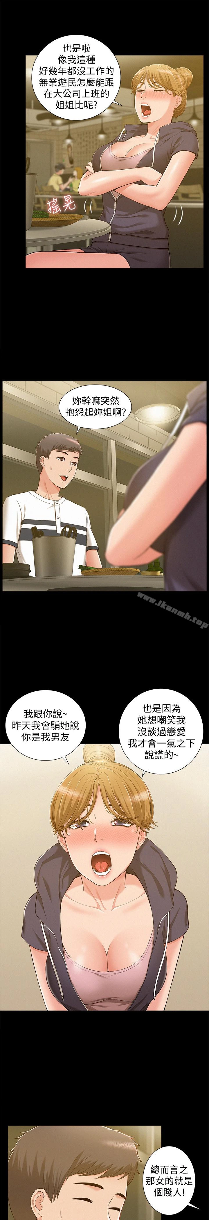 难言之隐