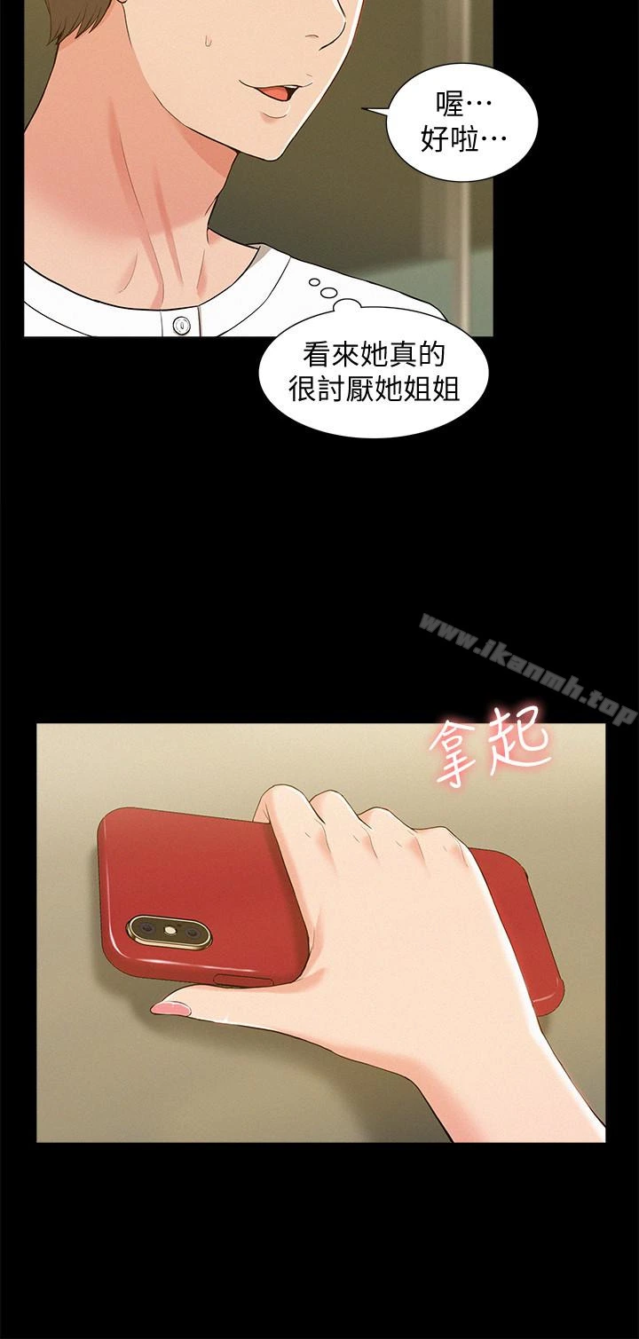 难言之隐