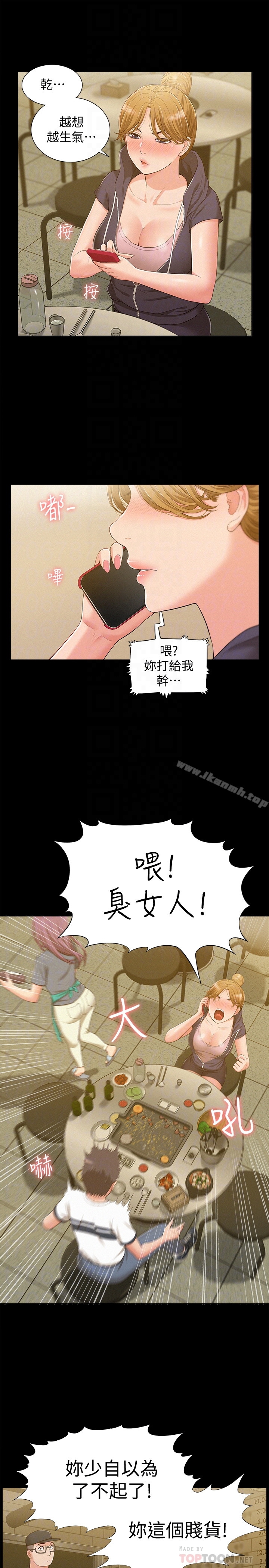难言之隐
