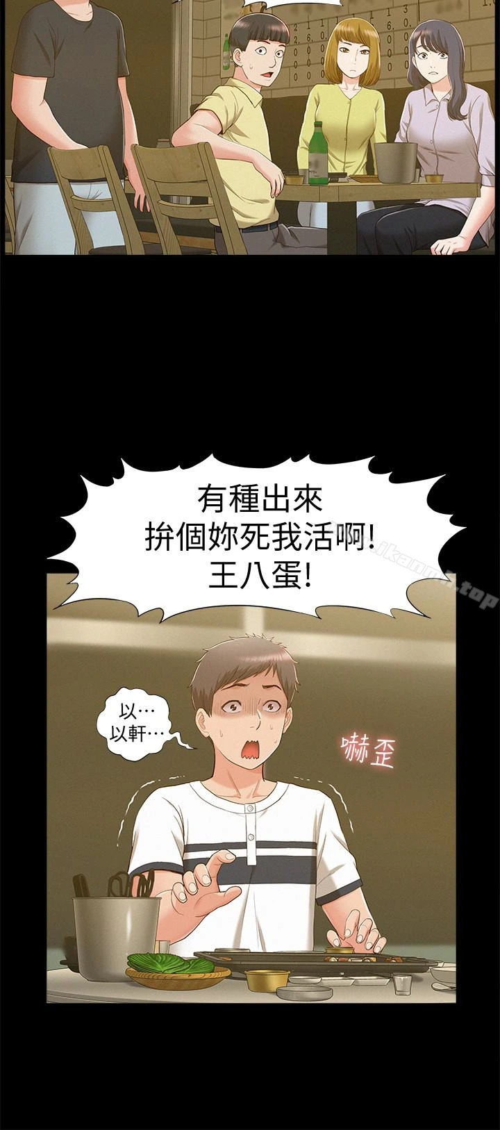 难言之隐