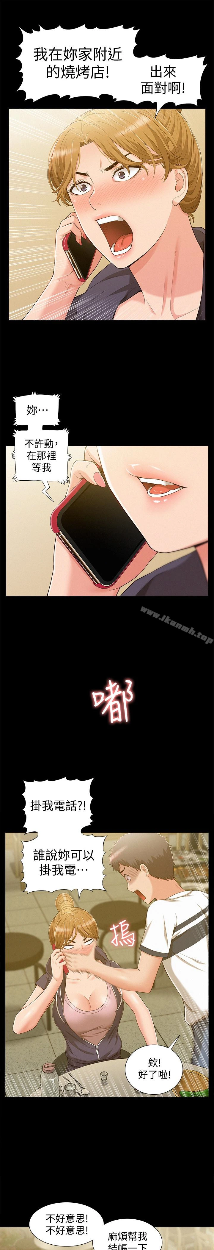难言之隐