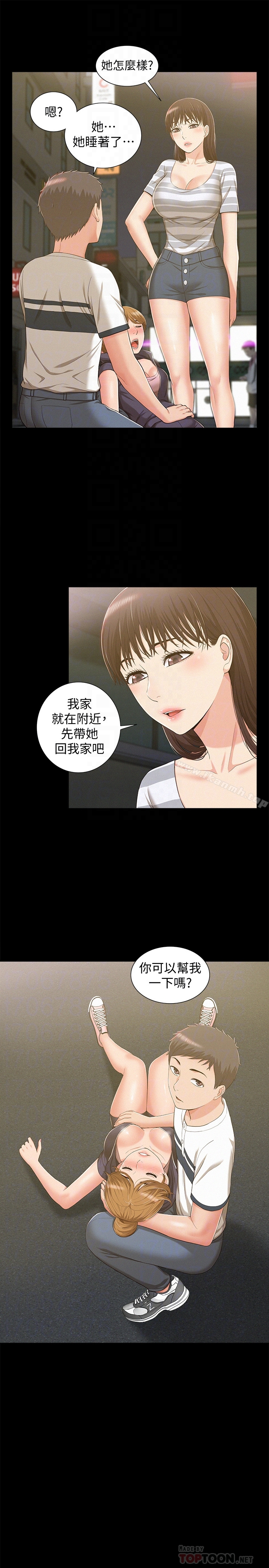 难言之隐