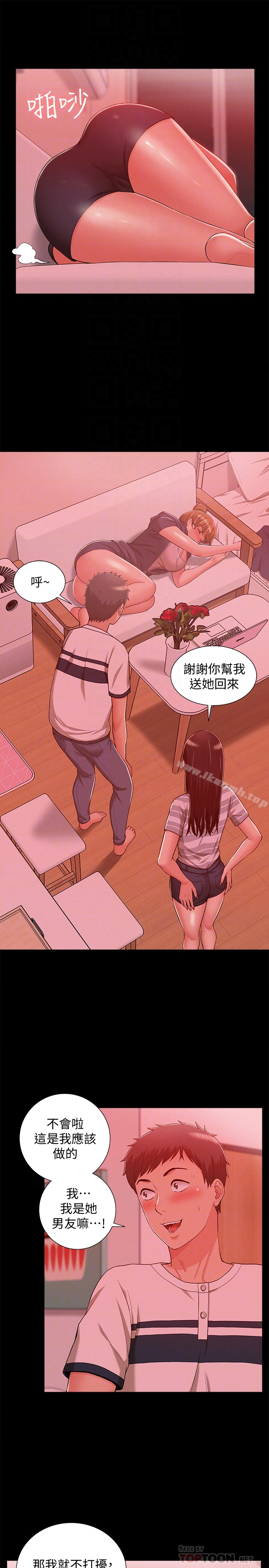 难言之隐