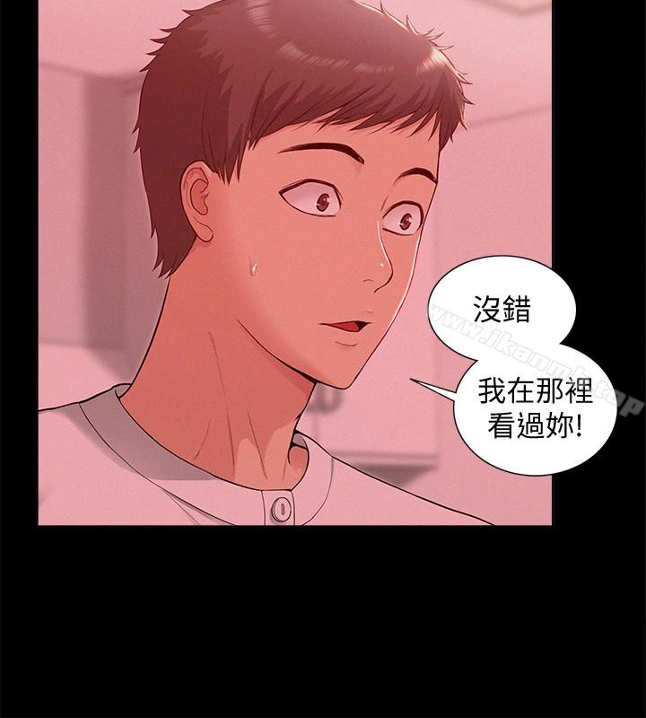 难言之隐第11话-我竟然对妹妹的男友…