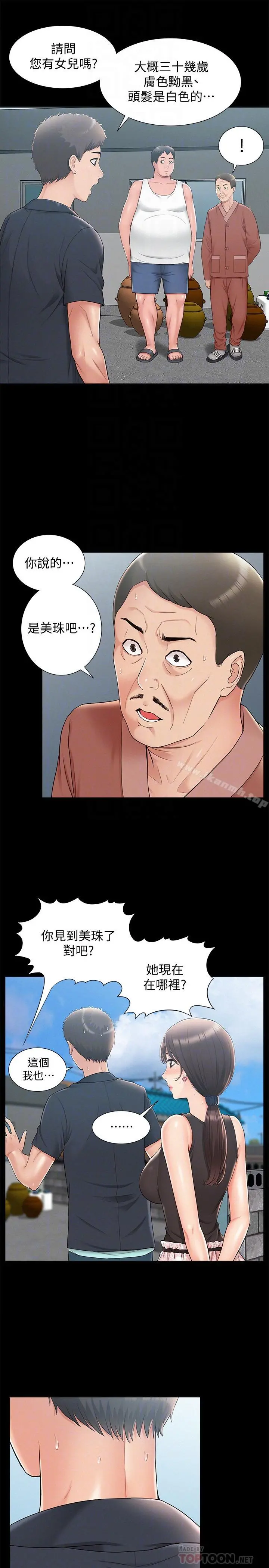 难言之隐
