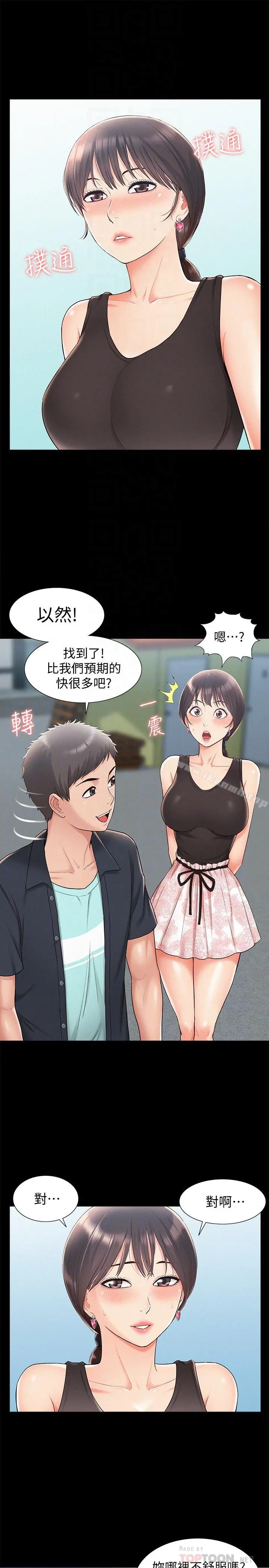 难言之隐